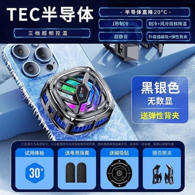 X76 semiconductor mobile phone ice cooling magnetic suction cooler_img_0