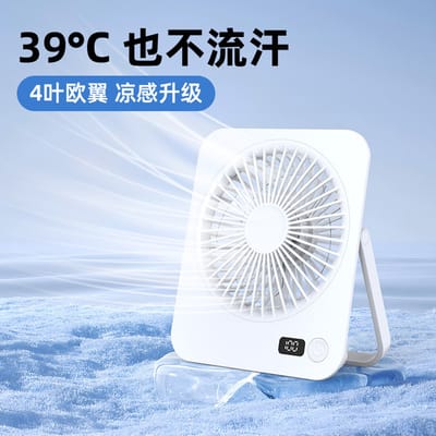 Ultralight Tabletop Low Noise Mini Foldable Portable USB BLDC Fan_img_8